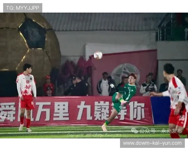 永州队绝杀取胜 高响赛后致敬主场球迷献上关键进球